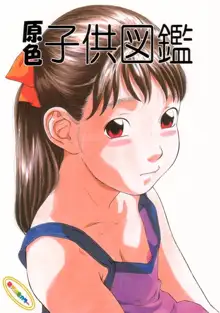 Hikari Hayashibara - Lolita Girl Coloured, 日本語