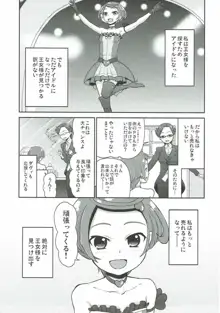 まこぴー芸能裏事情, 日本語