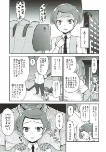 まこぴー芸能裏事情, 日本語