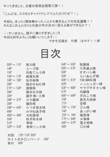 ふたなりっコとかおとこのコがスク水ったり、チャイナったりする本, 日本語