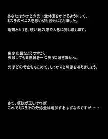 肉便器村へようこそ！, 日本語