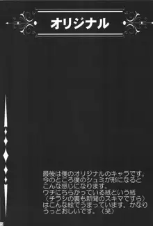 まるの定食 ～冬味一番搾り～, 日本語