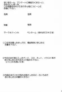 まるの定食 ～冬味一番搾り～, 日本語