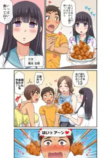 しょう太くんのHなイタズラ＜なりすまし編＞巨乳3姉妹＋未亡人をトロトロに, 日本語