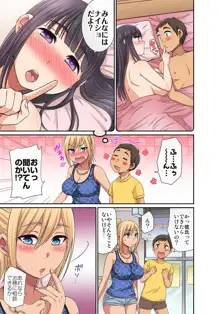 しょう太くんのHなイタズラ＜なりすまし編＞巨乳3姉妹＋未亡人をトロトロに, 日本語