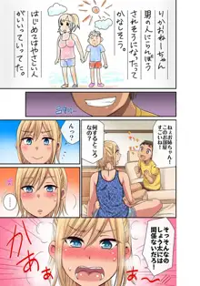 しょう太くんのHなイタズラ＜なりすまし編＞巨乳3姉妹＋未亡人をトロトロに, 日本語