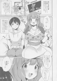 きらりおねえちゃんまとめ, 日本語