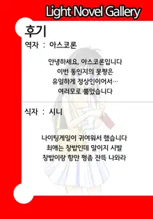 Maryoku Kyoukyuu nara Gouhou desu. | 마력공급이라면 합법입니다, 한국어