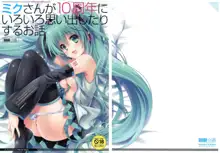 Miku-san ga 10 Shuunen ni Iroiro Omoidashi Tari Suru Ohanashi, English