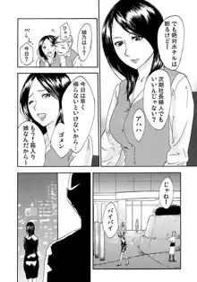 丸の内OL狩り, 日本語