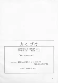 別冊まぁむ 12月号, 日本語