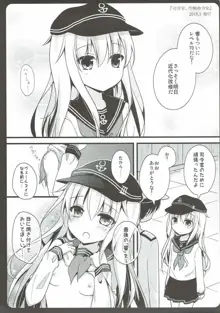 夏の終わりに。-R18漫画短編集-, 日本語