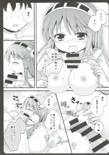 夏の終わりに。-R18漫画短編集-, 日本語