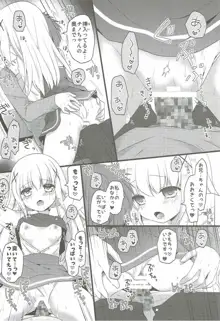 夏の終わりに。-R18漫画短編集-, 日本語