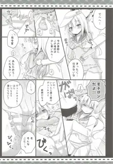 夏の終わりに。-R18漫画短編集-, 日本語