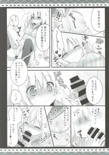 夏の終わりに。-R18漫画短編集-, 日本語