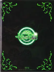 聖典～怠惰の罪～, 日本語