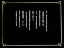 カミノちゃんがエロトラップダンジョンに挑んだようです, 日本語