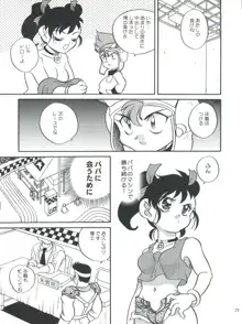 燃えろ巨乳レーサー！！, 日本語