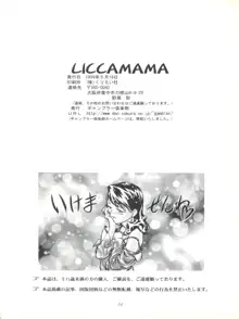 LICCAMAMA, 日本語