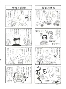 GIRL POWER Vol.13, 日本語