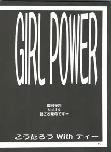 GIRL POWER Vol.13, 日本語