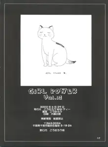 GIRL POWER Vol.13, 日本語