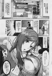 ビッチ天使母娘 Ch. 1-3, 日本語