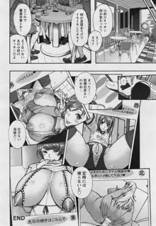 ビッチ天使母娘 Ch. 1-3, 日本語