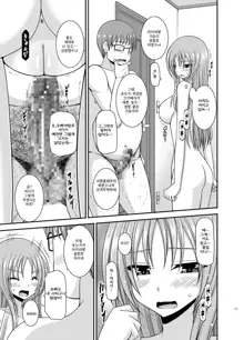 Roshutsu Shoujo Yuugi Aida, 한국어