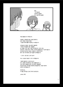 Roshutsu Shoujo Yuugi Aida, 한국어