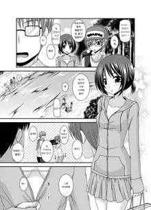 Roshutsu Shoujo Yuugi Aida, 한국어