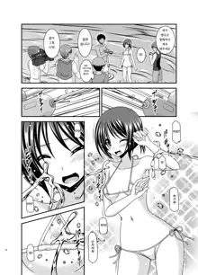 Roshutsu Shoujo Yuugi Aida, 한국어