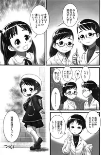 おしっ子先生～。, 日本語