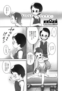 おしっ子先生～。, 日本語