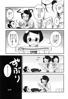 おしっ子先生～。, 日本語