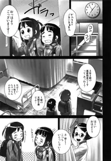 おしっ子先生～。, 日本語