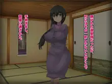 ふたなり神社の巨根巫女様, 日本語