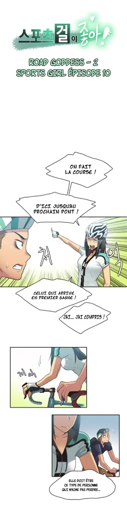 Sports Girl Ch.10, Français