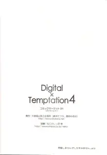 Digital x Temptation 4, 中文