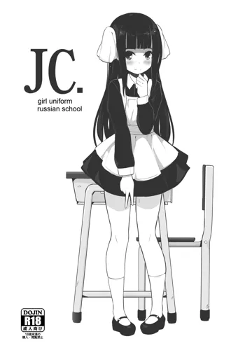 JC-Girl Uniform Russian School, 日本語