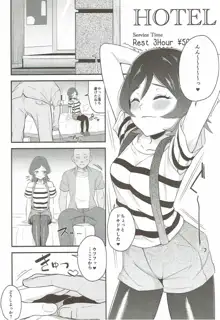 ゆりちゃんといっしょ!, 日本語