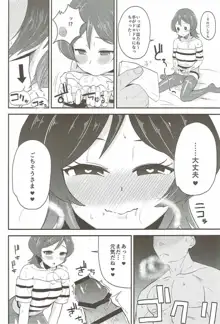 ゆりちゃんといっしょ!, 日本語