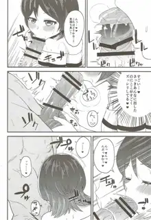 ゆりちゃんといっしょ!, 日本語