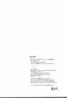 光風霽月膝栗毛, 日本語