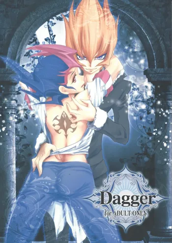 Dagger, 日本語