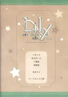 Lily Scale ∞, 日本語