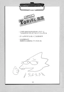 教えてTORIEL先生, 日本語