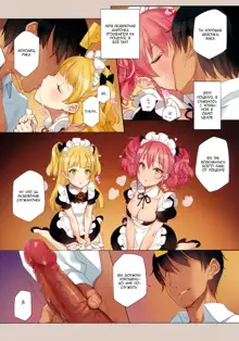 ORDER*MAID*SISTERS Jougasaki Shimai to Maid SEX Suru Hon | ORDER*MAID*SISTERS Секс с сестрами Дзёгасаки в роли служанок, Русский