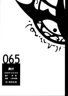 065, 日本語